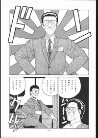 (C41) [ALPS (George Romerow)] Maison Zankoku (Maison Ikkoku)