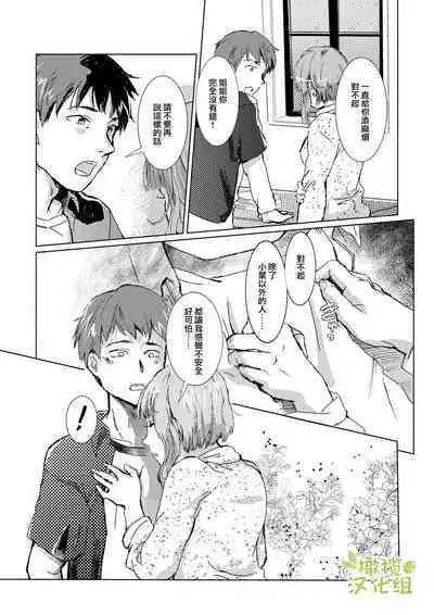 kao no nai ekisutora|无面戏子