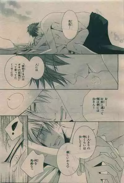 BE・BOY GOLD 2010-02