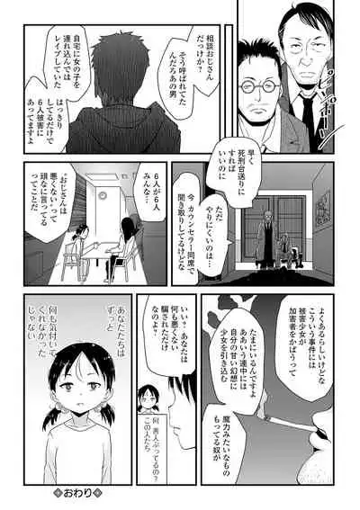 COMIC Mate Legend Vol. 38 2021-04