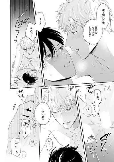 Downer-kei Joushi o Koi ni Otosu Houhou