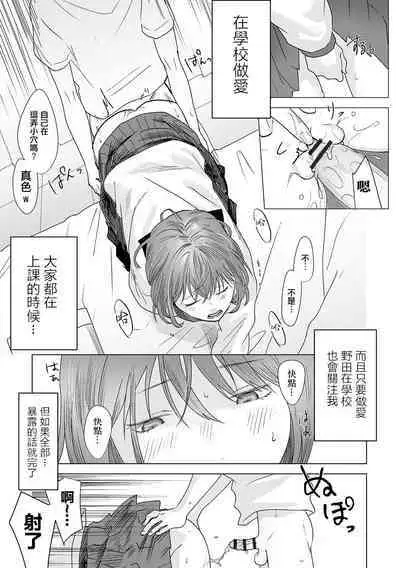 Haru wa Aokunai Ch. 1