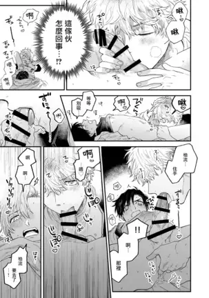 BOY×BOY IDOL COLLECTION!! 00-01 Chinese