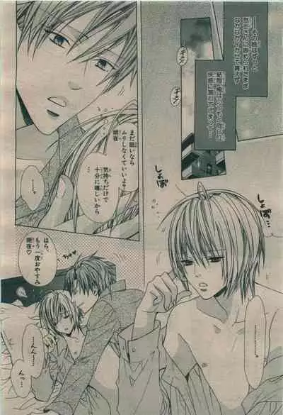 BE・BOY GOLD 2010-02