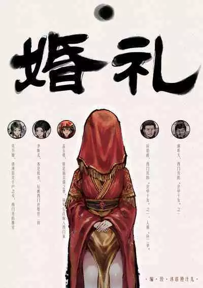 金瓶梅 1-19+番外