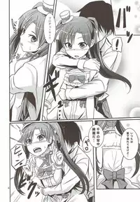 (My Best Friends 5) [Mikandensya (Dan)] HE@RTFUL AZURE (THE IDOLM@STER)