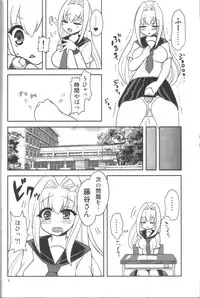 (C78) [Oshiruko Kan (Piririnegi)] Hachimitsu Lemon Tea