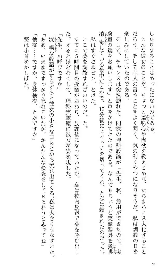 Fifteen-フィフティーン- 3rd class