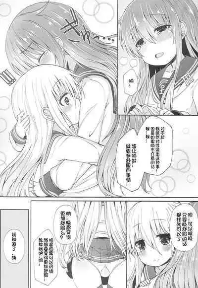 Uchi no Akatsuki ga Haemashite.