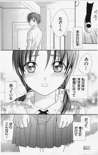 [Natsuba Yashi] Kareshi Sharing