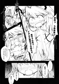 (Reitaisai 4) [IncluDe (Foolest)] Kuuhakuchuumu -Null History Exception- (Touhou Project)