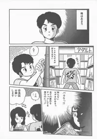 [Maka Fushigi] Atsui Yoru