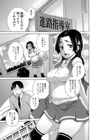 [Miyano Kintarou] Hishoujo List - The Non-Virgin List [Digital]