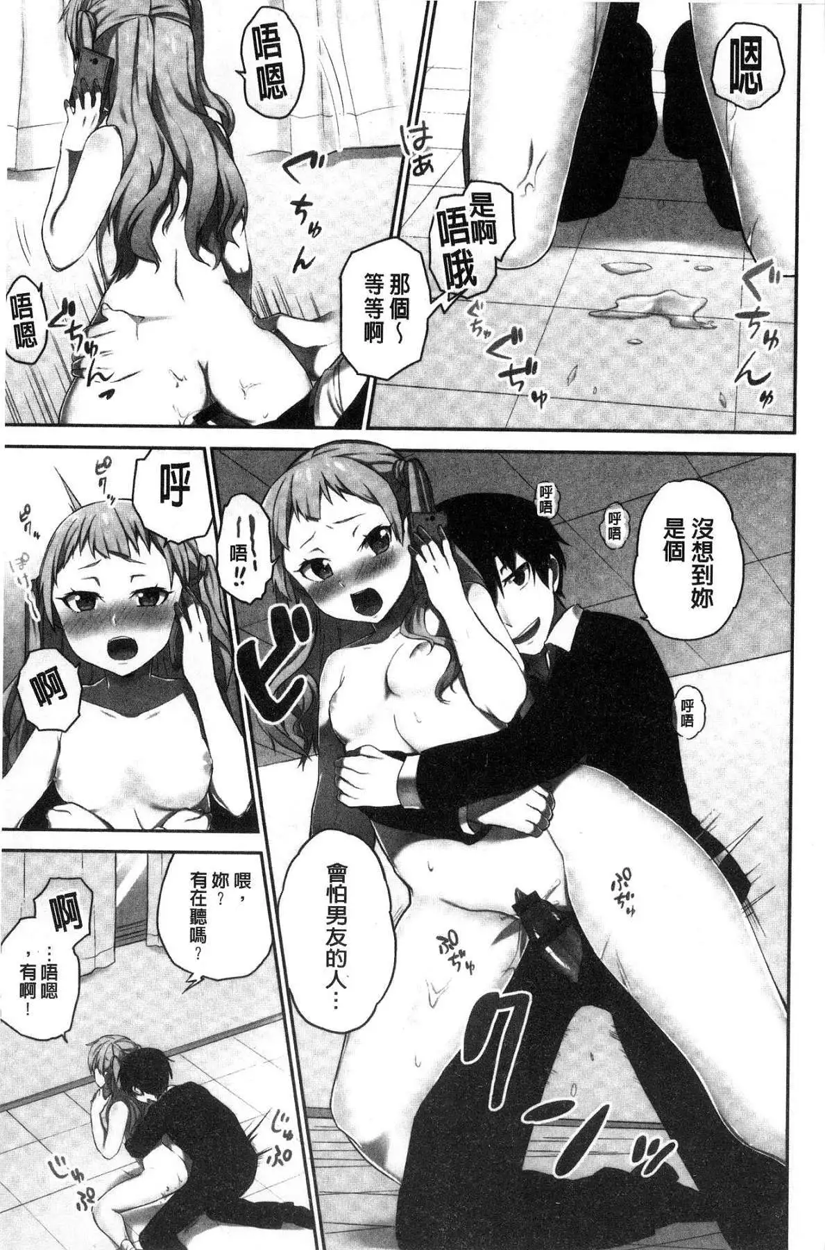 iin-chō no hi mi tsu ~ itta kaisū ga bare chau sekai ~