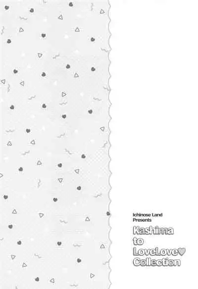 Kashima to Love Love Soushuuhen