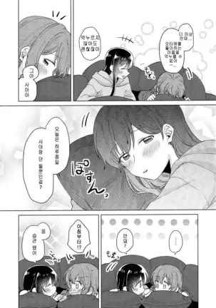 Junsui Night | 순수나이트