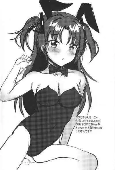 Shiroko to Asedaku Toreningu Shaseikanri-hen