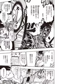 COMIC Kairakuten Beast 2016-07 [Digital]