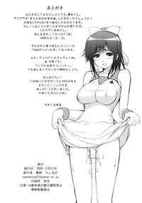 (C77) [Circle ARE (Cheruno, Kasi)] Manaka Mamire (Love Plus) [English] =Team Vanilla=