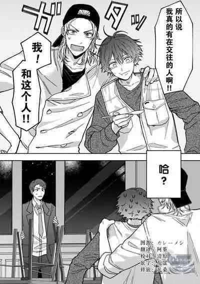 Lies and Yellowknife 1