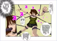 Sennou Kyouikushitsu