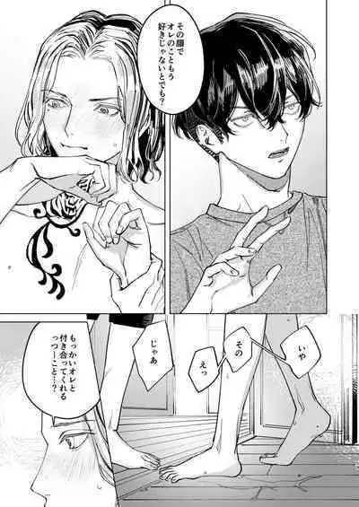 The journey isn't over.