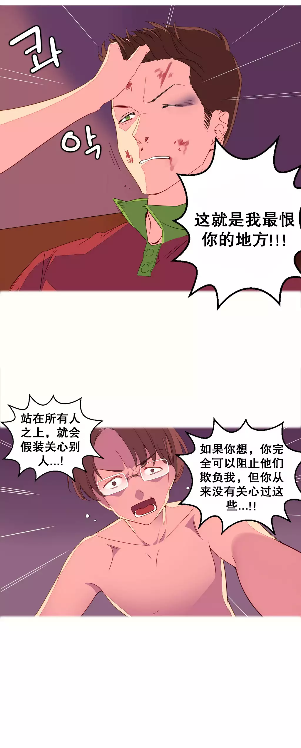 我统治的世界 Ch.1-14