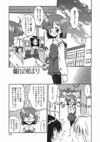 [Noraneko Nagaya] Nureiro no Junjou