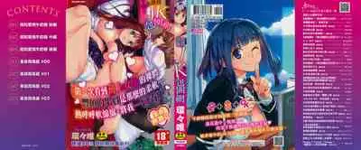 Echiechi JK Houimou | 好色發情JK包圍網