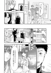 [Yuzuki N Dash] Onekore