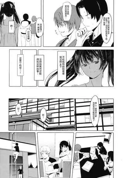 [Gustav] Houkago Toy Friends [Chinese] [鬼畜王汉化组]