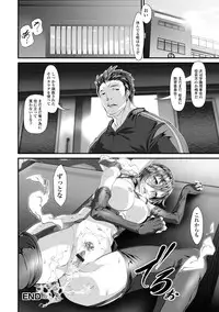 [tes_mel] Midarezuma wa Mitsu no Aji [Digital]