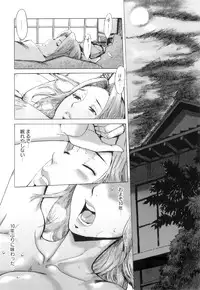 [Kuroiwa Menou] Immoral [2011-10-22]