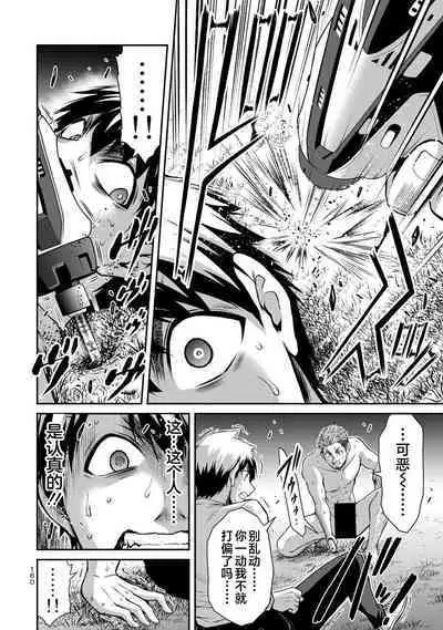 ギルティサークル 第04巻