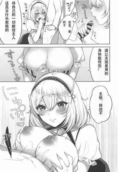 Ponkotsu Maid to OneShota Ecchi