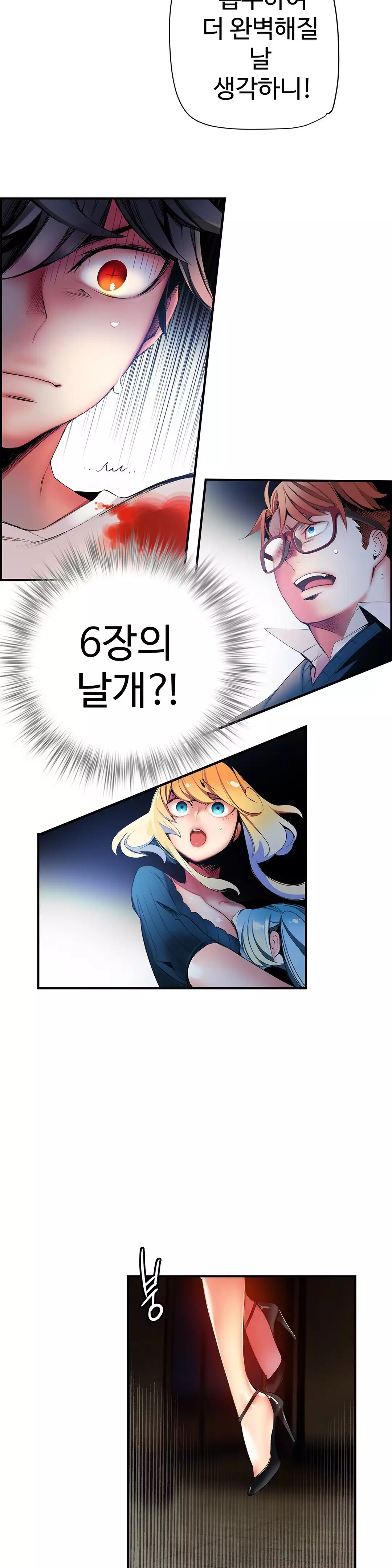 Lilith`s Cord Ch.0-38