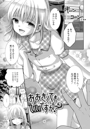 Momojiri otoko no musume!