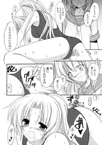 (C68) [AION (Amou Mari)] TAKE OUT! (Higurashi no naku koro ni)