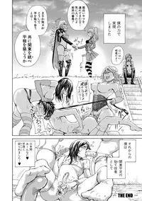 [Hasebe Soutsu] Do S Jyoshiryoku [Digital]