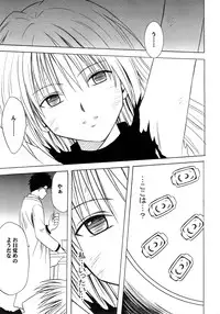 [Crimson Comics (Carmine)] Ibitsu Sekai Trance (Black Cat)