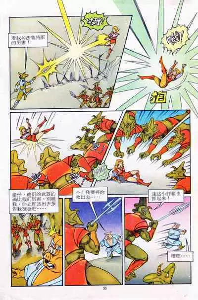 超时空猴王 11-15