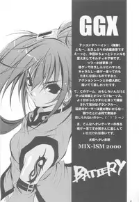 (CR28) [MIX-ISM (Inui Sekihiko)] BATTERY (Guilty Gear)