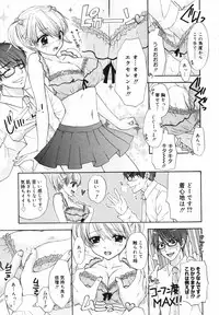 [Anthology] [2007-02-10] COMIC MEGAPLUS Vol.41 (2007-03)