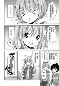 [Fuyuno Mikan] Lolippoino [Chinese] [萝莉援助×靴下×SS联合汉化] [Digital]