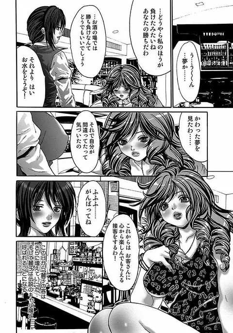 Oyama Yasunaga Jisen Kessaku Shuu