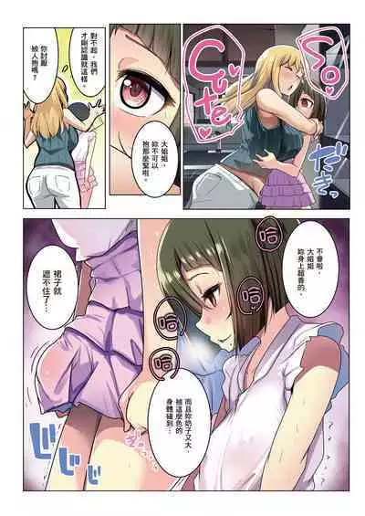 [Misaki (Muneshiro)] Kinpatsu Tsuma no Otomodachi | 金髮妻的小朋友 [Chinese] [郭婷婷] [Decensored] [Digital]