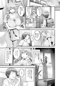 [Kawazuko Chouji] Imouto Ijiri to Mama Asobi [Digital]