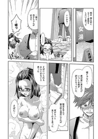 [Potekoro] Pako Houdai [Digital]