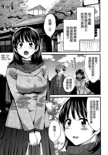 [Pon Takahanada] Niizuma Osenaka Nagashimasu Ch. 6 (Action Pizazz 2014-05) [Chinese] [空気系☆漢化]
