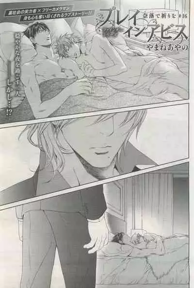 BE・BOY GOLD 2015-04